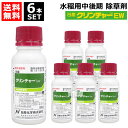 日産化学 クリンチャーEW 100ml×6本セット 【水稲用 除草剤 雑草 園芸 薬剤 薬 安心 ノビエ キシュウスズメノヒエ アゼガヤ 雑草防除 除草効果 移植水稲 直播水稲 移植後 発芽後 5葉期 6葉期 農業 資材 日産化学 水稲除草剤 後期 農薬】【おしゃれ おすすめ】[CB99]