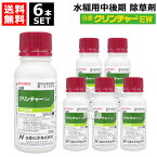 日産化学 クリンチャーEW 100ml×6本セット 【水稲用 除草剤 雑草 園芸 薬剤 薬 安心 ノビエ キシュウスズメノヒエ アゼガヤ 雑草防除 除草効果 移植水稲 直播水稲 移植後 発芽後 5葉期 6葉期 農業 資材 日産化学 水稲除草剤 後期 農薬】【おしゃれ おすすめ】[CB99]