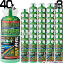【40本セット 合計8L】レインボー薬品 シバキープエース 液剤 200ml×40本 【日本芝 高麗芝 芝生に生える雑草だけを枯らす 芝生用除草剤原液 水でうす...