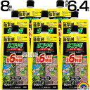 レインボー薬品 ネコソギシャワーV6 エコパウチ 800ml×8個 【そのまま使える シャワータイプ 6か月間効果が持続 除草剤 グリホサート 農薬 ガーデニン...