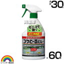 レインボー薬品 コケとーるスプレー 500ml×60本 【そのままスプレーするだけ 苔 コケ 駆除剤 外壁 ブロック塀 ベランダ テラス 玄関先 庭 駐車場 門...