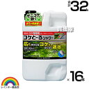 レインボー薬品 コケとーるシャワー 2L×16本 【そのまま散布するだけ シャワータイプ 苔 コケ 駆除剤 玄関周り コンクリート テラス 庭 駐車場 ベランダ...