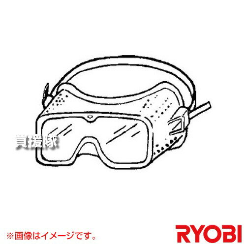 リョービ 保護めがね 2071103 【リョービ 保護メガネ 保護めがね 眼鏡 防護 防具用品 人気 メンズ 男性 DIY 草刈作業用 京セラ キョウセラ リョ...