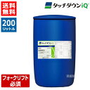 《法人限定》シンジェンタ タッチダウンiQ 200L SGT-004472 【非選択性除草剤 根まで枯らす 浸透移行型 約60日間雑草を抑制 除草剤 雑草 対策...