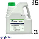 シンジェンタ タッチダウンiQ 5L×3本セット SGT-404425-3S 【非選択性除草剤 根まで枯らす 浸透移行型 約60日間雑草を抑制 除草剤 雑草 対...