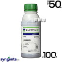 《法人限定》シンジェンタ タッチダウンiQ 500ml×100本セット SGT-404432-100S 【非選択性除草剤 根まで枯らす 浸透移行型 約60日間雑...