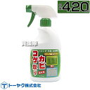 トーヤク コケカビ取り 420ml 【コケ用除草剤 そのまま使える スプレータイプ 水洗い不要 除草剤 こけ 苔 青苔 青ゴケ アオゴケ カビ 地衣植物 用 除...