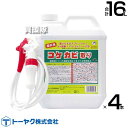 トーヤク 業務用コケカビ取り 4L×4本 【コケ用除草剤 そのまま使える スプレータイプ 水洗い不要 除草剤 こけ 苔 青苔 青ゴケ アオゴケ カビ 地衣植物 ...