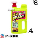 アース製薬 草消滅 速効 根まで枯らす除草剤 2L×4本 【畑でつかえる 除草剤 農耕地用 そのまま使える ジョウロタイプ 除草剤 葉にかけて根や茎まで枯れる 速効 ヨモギ タンポポ 年生雑草 多年生雑草 公園 庭園 駐車場 運動場 宅地 野菜】【おしゃれ おすすめ】[CB99]