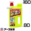 アース製薬 草消滅 速効 根まで枯らす除草剤 2L×80本 【畑でつかえる 除草剤 農耕地用 そのまま使える ジョウロタイプ 除草剤 葉にかけて根や茎まで枯れる...