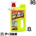 アース製薬 草消滅 速効 根まで枯らす除草剤 2L×8本 【畑でつかえる 除草剤 農耕地用 そのまま使える ジョウロタイプ 除草剤 葉にかけて根や茎まで枯れる 速効 ヨモギ タンポポ 年生雑草 多年生雑草 公園 庭園 駐車場 運動場 宅地 野菜】【おしゃれ おすすめ】[CB99]