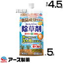 アース製薬 除草剤 おうちの草コロリ 粒タイプ 900g×5袋 【粒のまま地面にパラパラまくタイプ そのまま散布 除草剤 3か月間効果が持続 根まで枯らす お庭...