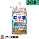 アース製薬 除草剤 おうちの草コロリ 粒タイプ 900g 【粒のまま地面にパラパラまくタイプ そのまま散布 除草剤 3か月間効果が持続 根まで枯らす お庭まわり...