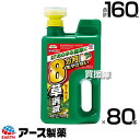 《法人限定》アース製薬 草消滅 除草剤 アースカマイラズ ジョウロヘッド 2L×80本 【草消滅 そのまま使える ジョウロタイプ 除草剤 速効性 続性 5〜8か月、最長10か月間効果が持続 ドクダミ スギナ ササ ススキ 厄介な雑草に】【おしゃれ おすすめ】[CB99]