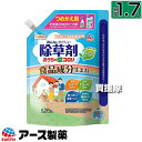 アース製薬 除草剤 おうちの草コロリ 詰替 1.7L 【超速効性 そのまま使える スプレー ジョウロ タイプ 用 詰め替え つめかえ 液剤 除草剤 1.5か月間...