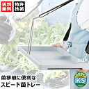 KSFARM スピード苗トレー 【苗 育苗 移植 運搬 運ぶ 持ち運び 移動 植え付け 植付 土付苗 畑 田 田んぼ 圃場 土壌 園芸 軽量 簡単 コンパクト ...
