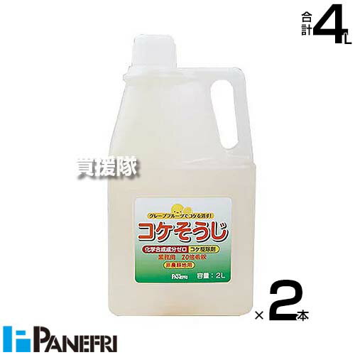 パネフリ工業 コケそうじ 業務用 2L×2本 濃縮液 【イシクラゲ 苔 コケ 非農耕地用 天然由来原料 コケ専..