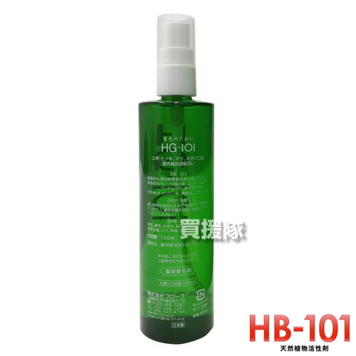 ★日本製★フローラ 薬用 育毛剤 150ml HG-101 【植物性 天然成分 医薬部外品認可 頭皮 育毛 薄毛 かゆみ 脱毛の予防 毛生促進 発毛促進 ふけ ...