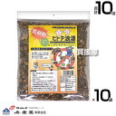 《法人限定》寿産業 害虫 害獣用 忌避剤 ヒトデ浪漫 1kg×10袋 【防獣 防虫 対策 防止 防ぐ 天然素材 乾燥 ヒトデ 人手 海星 天然忌避剤 ネズミ 鼠...