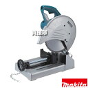 マキタ チップソー切断機 刃物径305mm LC1200 【切断機 切断 カッター マルノコ 丸のこ 丸鋸 100V makita 純正品 工具 電動工具 DI...