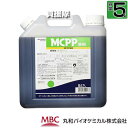 丸和バイオ MCPP液剤 5L 除草剤 【日本芝 西洋芝 ブルーグラス 緑地管理 用 除草剤 クローバー 広葉雑草 スギナ トクサ 公園 庭園 駐車場 道路 宅...
