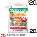 《法人限定》丸和バイオ ハイバーX粒剤 1kg×20袋セット (角底) 除草剤 【緑地管理 除草剤 粒剤 一年生 多年生 幅広い 雑草 長い効き目 鉄道敷 運動...
