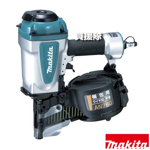 乐天商城 - マキタ 75mm 梱包用エア釘打 AN760 【高耐久 速射 パレット制作 梱包 工具 電動工具 DIY ツール 工具 用品 makita 純正品】【おしゃれ おすすめ】[CB99]
