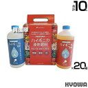 《法人限定》協和ハイポニカ ハイポニカ液体肥料 500ml (A・Bセット)×20箱 【苗 成木 水耕栽培 土耕栽培 野菜 樹木 観葉植物 植物 育成 液体 肥...