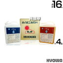 《法人限定》協和ハイポニカ ハイポニカ液体肥料 4L (A・Bセット)×4箱 【苗 成木 水耕栽培 土耕栽培 野菜 樹木 観葉植物 植物 育成 液体 肥料 栽培...
