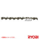リョービ チェンソー・エンジンチェンソー用 ソーチェン 6641867 【チェンソー チェーンソー ソーチェン ソー オプション アクセサリー 京セラ キョウセ...