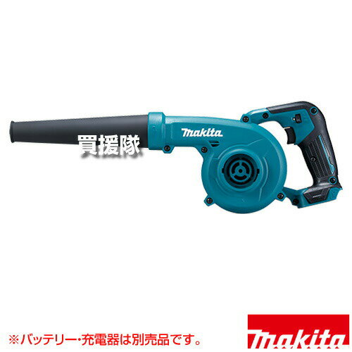 マキタ 10.8V 充電式 ブロワ [本体のみ/バッテリー・充電器別売] UB100DZ 【軽快 吹き飛ばし 集じん 軽..