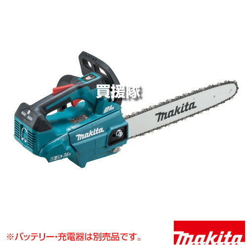 マキタ 36V 充電式チェンソー トップハンドルタイプ ガイドバー長350mm 25AP 青 [本体のみ/バッテリ・..