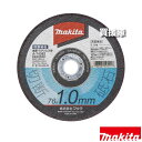 マキタ 金属・ステンレス用 切断砥石 φ76 A-74382 【両面補強 スパイラルダクト 全ネジ 切断 耐久 ディスクグラインダ カッタ MC300D 工具 ...