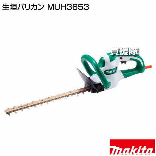 マキタ 生垣バリカン MUH3653 【上下刃駆動式 高級刃 拝み刃 三面研磨 高剛性ガイ...