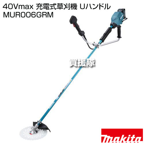 マキタ 40Vmax 充電式草刈機 Uハンドル MUR006GRM 【40Vmaxリチウムイオンバッテリ...