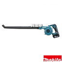マキタ 14.4V 充電式ブロワ UB145DRF 【14.4Vリチウムイオンバッテリ 落ち葉 ゴミの清掃 軽快 吹き飛ばし 片手 手軽 ガーデンノズル付 風量...