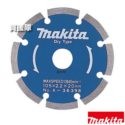 乐天商城 - マキタ ダイヤモンドホイール 石材用 フラット型 φ105 A-36398 【赤御影石 硬質 切断 ディスクグラインダ 100mm カッタ 4101R 4104A 工具 用品 makita 純正品 パーツ 部品 消耗品 交換 変え 替え オプション品】【おしゃれ おすすめ】[CB99]