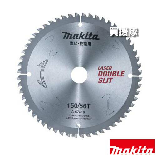 �ޥ��� ������ ���åץ��� ��150 A-67418 �ڱ��� �ץ饹���å� ���� ���åץ��� ���å� ���ǵ� CS551D 553D ���� ���� makita ������ �ѡ��� ���� ������ �� �Ѥ� �ؤ� ���ץ�����ʡۡڤ������ ���������[CB99]