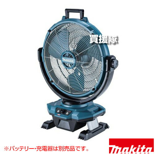 マキタ 充電式産業扇 40Vmax/18V対応 [本体のみ/バッテリ・充電器別売] CF003GZ 【大風量 送風 換気 自..