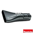 マキタ フラットノズル A-67929 【広域 吹き飛ばし ブロワ 工具 用品 makita 純正品 パーツ 部品 消耗品 交換 変え 替え オプション品】【お...