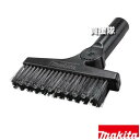 マキタ ブラシノズル A-71205 【吹き飛ばし ゴミ 花粉 適用 UB145D UB186D UB101D UB100D 角度調整 工具 用品 makita...
