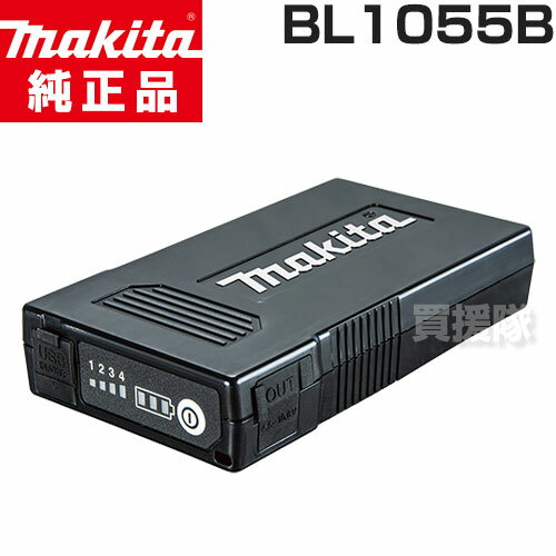 マキタ 薄型バッテリ (USB端子あり) A-72126 【暖房ジャケット ベスト ひざ掛け用 充電式 コードレス ..