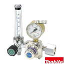 マキタ アルゴンガス調整器 DH5092260 【適用 APW60 工具 用品 makita 純正品 パーツ 部品 消耗品 交換 変え 替え オプション品】【お...
