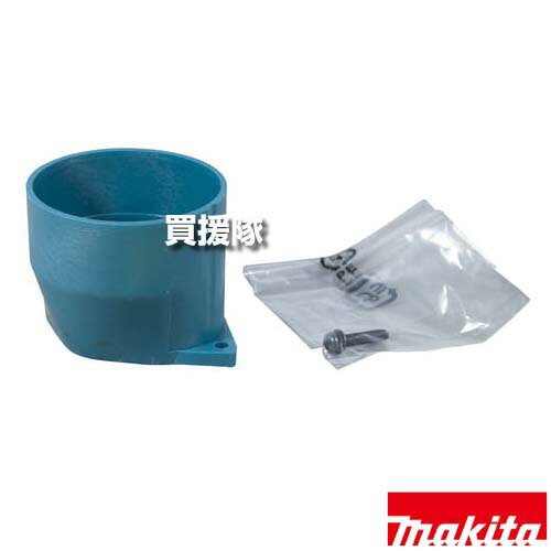 マキタ 集じん機接続用ノズル セット品 192065-7 【適用 1923H 工具 電動工具 DIY ツール 工具 用品 makita 純正品】【おしゃれ おす...