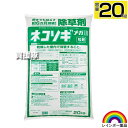 レインボー薬品 ネコソギメガIII 粒剤 20kg 【根までも枯らす 粒のまま地面にパラパラまくタイプ そのまま散布 約6ヶ月間持続 笹 ササ ススキ スギナ ...