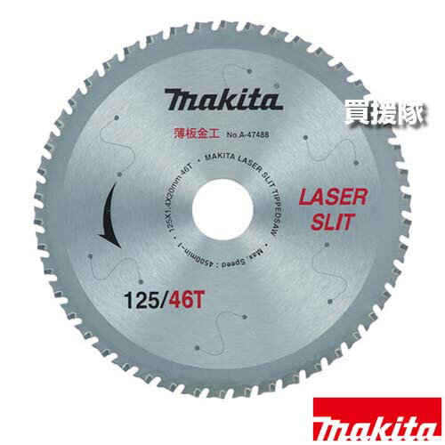 �ޥ��� ������ʪ�⹩�� ���åץ��� ��125 A-47488 ���ѷ� ������ ���� ���齼Ŷ �ü���� ���֥륹��å� ���Ķ⹩ ���ż� ���åץ������å� CS540D ���ż� ���åץ������ǵ� LC540D ���� ���� makita ������ �ѡ��ġۡڤ������ ���������[CB99]