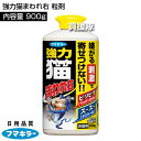 フマキラー 強力猫まわれ右 粒剤 900g 【そのまま撒くだけ 猫よけ ネコ除け 忌避 糞被害 対策 猫対策 グッズ イタズラ防止 ネコよけ ねこよけ 野良猫対...
