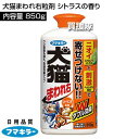 フマキラー 犬猫まわれ右粒剤 850g シトラスの香り 【そのまま撒くだけ 猫よけ ネコ除け 忌避 糞被害 対策 猫対策 グッズ イタズラ防止 野良犬 野犬 ネ...