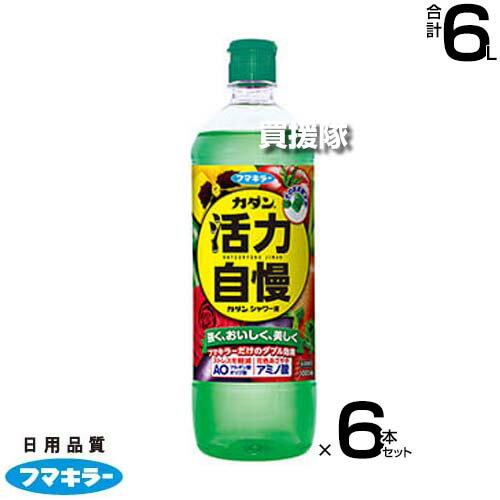 フマキラー カダン シャワー液 1000ml(E)×6本セット 【薄めず水やり感覚 散布 手軽 花色をあざやかに アミノ酸 ミネラル ビタミン 活力 野菜 植物 草花 花 庭 家庭菜園 野菜 家庭用 ガーデニング 園芸 花壇 プランター】【おしゃれ おすすめ】[CB99]