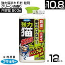 フマキラー 強力猫まわれ右 粒剤 900g×12本セット グリーンの香り 【そのまま撒くだけ 猫よけ ネコ除け 忌避 糞被害 対策 猫対策 グッズ イタズラ防止...